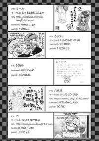 (Reitaisai 11) [tuiteyukenuyo (Various)] Phallus no Yume (Touhou Project)