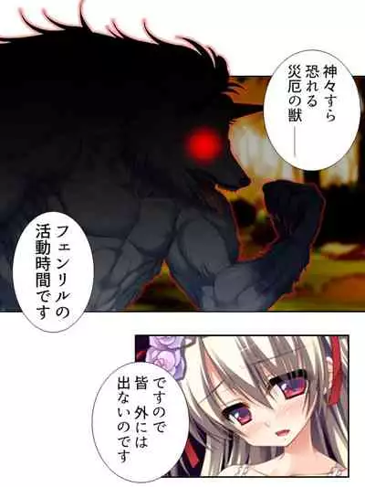 異世界で女神を寝取って淫紋●教 1巻