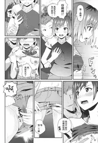 (C88) [Uozanoko (Siba)] Hametari Hameraretari (SHIROBAKO) [Chinese] [最愛路易絲澪漢化組]