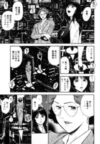 [Hiraoka Ryuichi] Datenshi no Yuuwaku 2