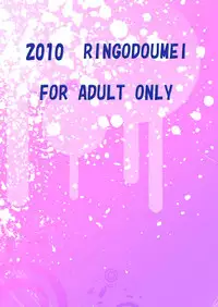 (C78) [Ringo Doumei (Mitaka)] Shinra Banshou Ryona (Shinrabanshou Choco)