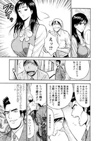 [Nagashima Chousuke] Sexual Harassment Man Vol. 04