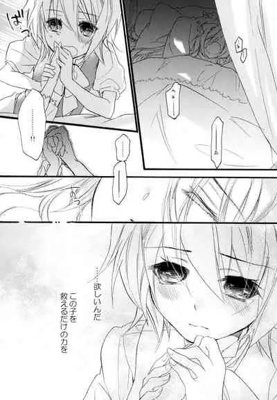 R Genpuku Yuri Kei Matome Lily Love