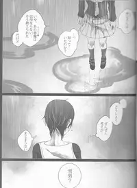 (C84) [Gensyokuhakoniwa (Kintoki)] Exodus 2 (Ao no Exorcist)