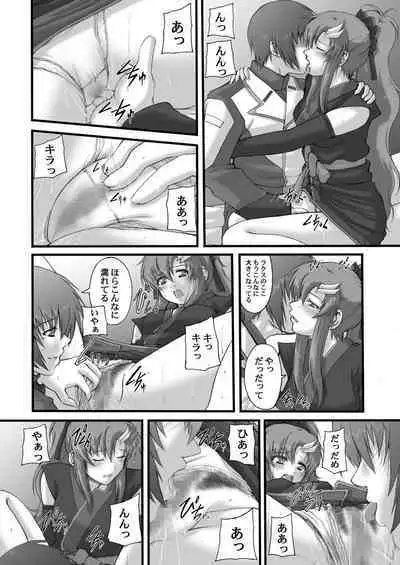 My Milky Way DESTINY Best+