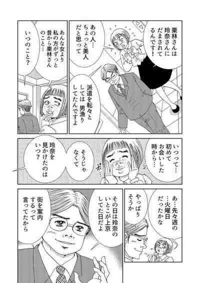 Taku Tamago Joshi wa Takaraka ni u 1-2