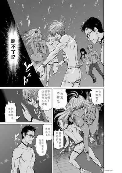 Chijou Hyakkai Ch06-10 Chinese Version「地上100阶」個人翻譯潤色