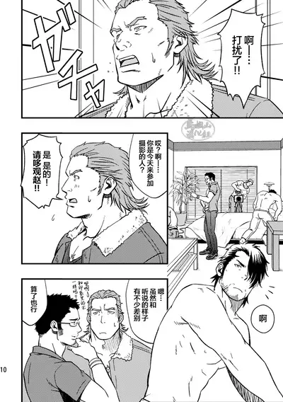 (C85) [RYCANTHROPY (Mizuki Gai)] ROCK YOU!! (TIGER & BUNNY) [Chinese] [马栏山汉化组]