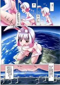 (C94) [Ochikonium (Terada Ochiko)] Hentai Mahou Shoujo Haaze-chan | 變態魔法少女哈潔醬 [Chinese] [臭鼬娘漢化組]