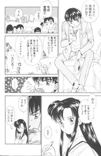 [Mutsuki Tsutomu] Pochi To Ojou-sama