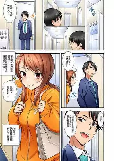 「面接中なのにセックスしたい…!」新卒女子を100%イかす媚薬アロマ | 「還在面試的我卻想做愛…!」讓應屆女畢業生100%高潮的媚藥芳香油」