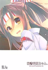 (C87) [TIES (Takei Ooki)] Hisho Zuihou-chan. (Kantai Collection -KanColle-) [Chinese] [空気系☆漢化]