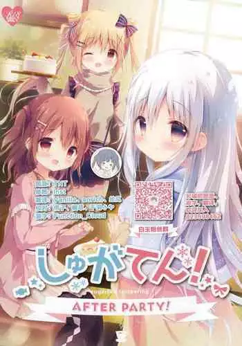 SugaTem! AFTER PARTY!