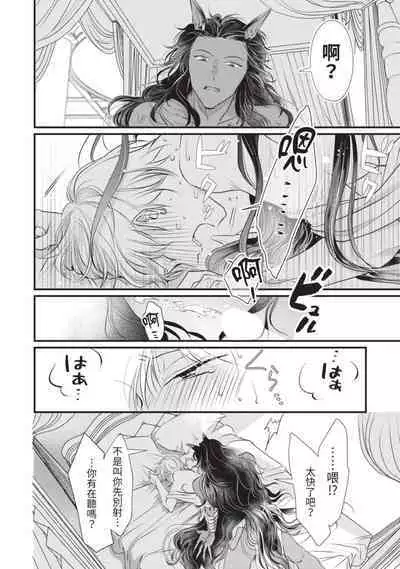 Itoshi no kemukujara | 惹人憐愛的長毛