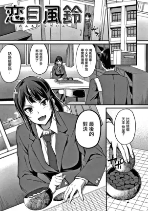 Junai Paradox Ch.1-2