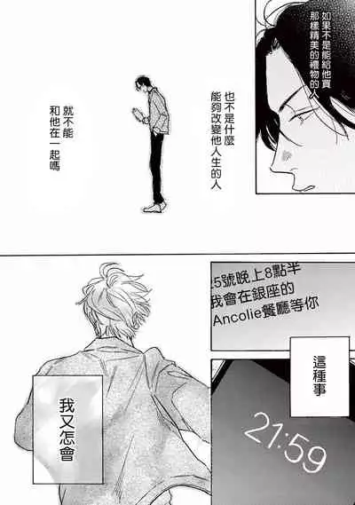 [Dayoo] Lonely Playground 1-8 [Chinese] [拾荒者汉化组] [Digital]