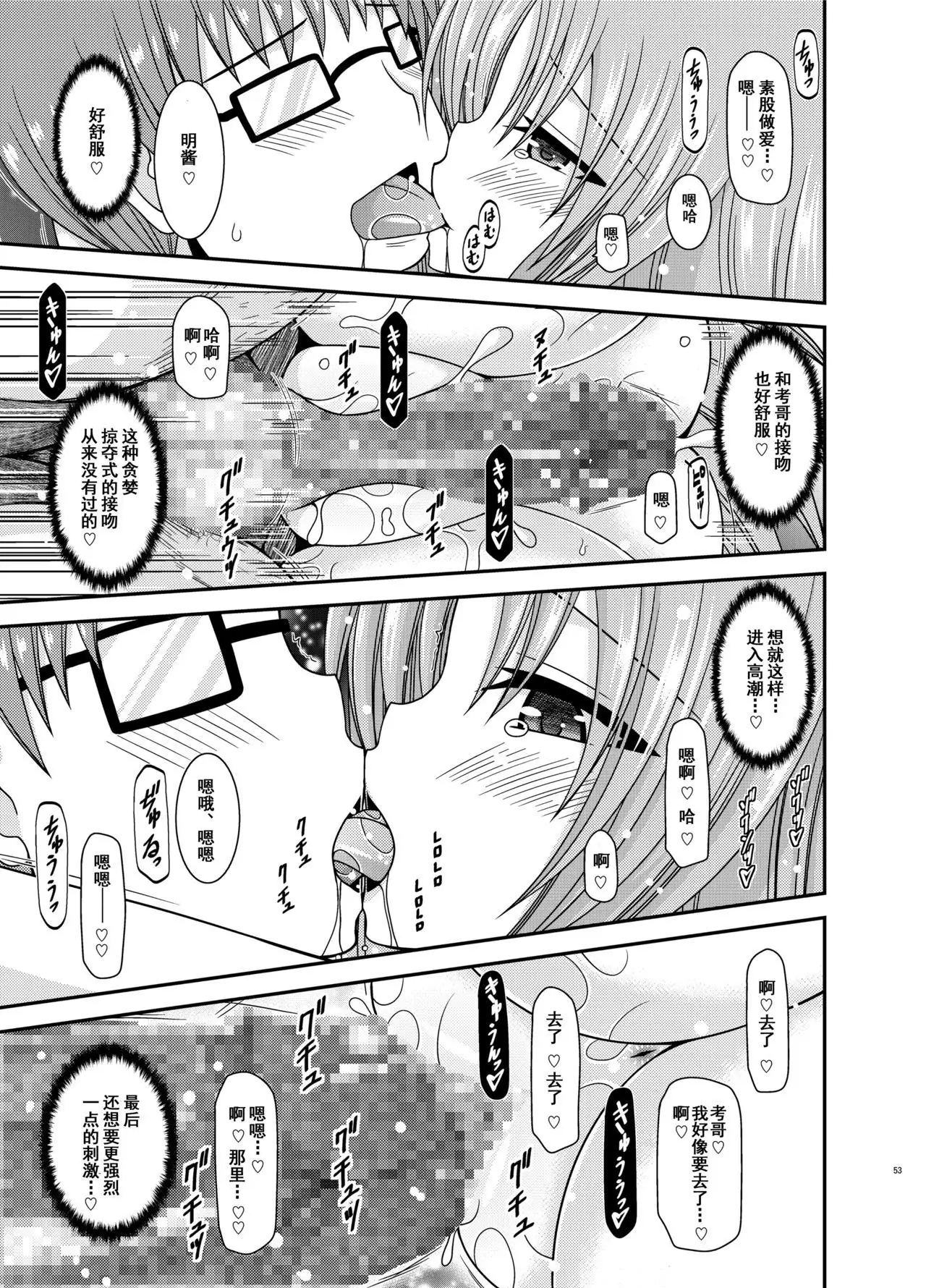 Roshutsu Shoujo Yuugi In II Jou