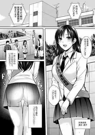 快楽堕ち５秒前！身も心も堕とされる極上調教SEX「私、淫らなオンナに変えられちゃった…」