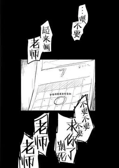 Kore wa Toaru Kivotos no Ohanashi desu. | 这是某一个基沃托斯的故事。