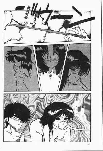 Himitsu no Chikashitsu Vol.1