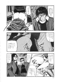 [Sanjou Tomomi] Shiro no Mokushiroku Vol. 1 - Sei Shojo Shion no Shou