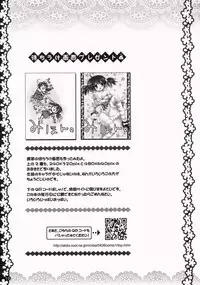 (COMIC1☆3) [Pico-ba (Rico)] Sakura Hirahirara ~Amaenbo .8~