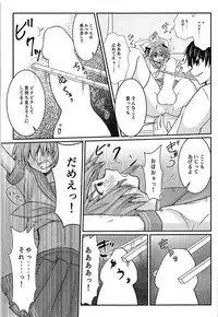 アストルフォきゅんお箸でシコシコ