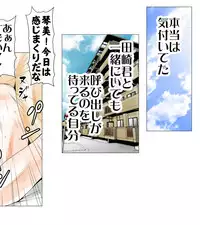 [エッチな体験談告白投稿男塾]ごめんね、今日のデート行けなくなっちゃった。（元AV男優教師のキモ山先生改良版）