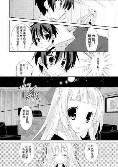 ＤＲＡＣＵ－ＲＩＯＴ！ ＨＯＮＥＹ！