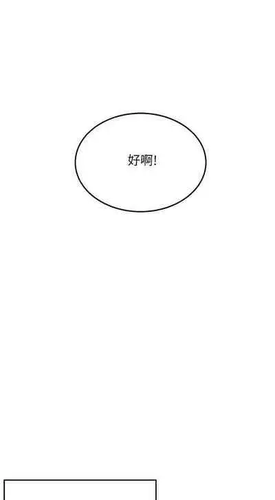 要对妈妈保密唷!（作者：NOAH） 第1~30话 mangaroshionline.blogspot.com