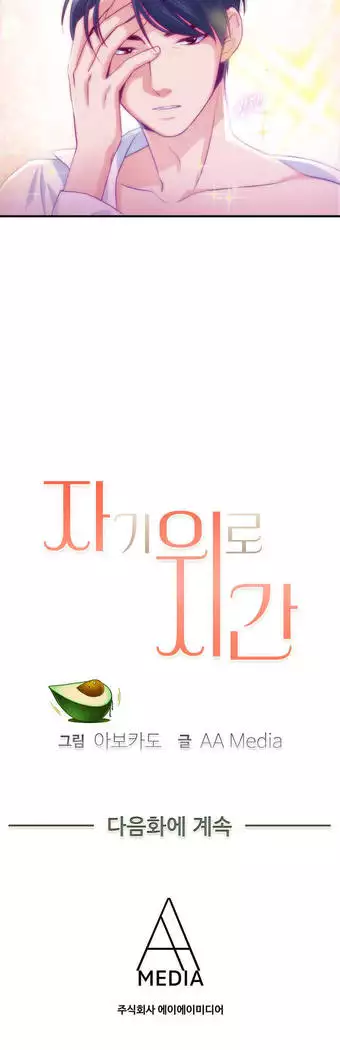 My Own Consolation Time Ch.1-16