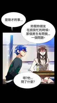 [KKUN &INSANE] Love Parameter 恋爱辅助器 86~101 [Chinese]中文