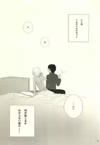 [deco'n (Meesuke)] Don't think as one night! (Kekkai Sensen)