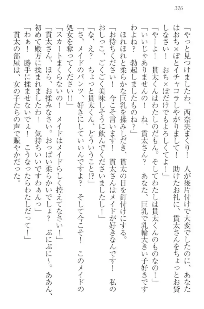 彼女はオナホなお嬢様