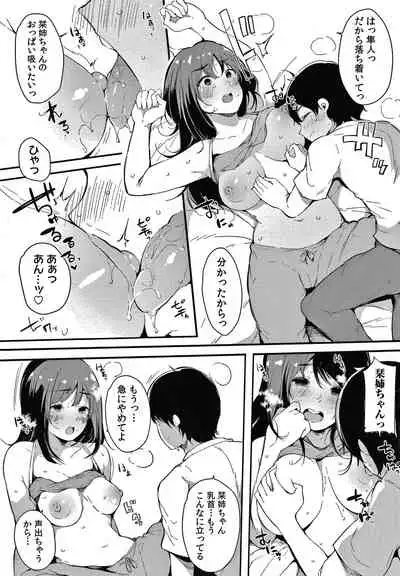 [Sakurayu Hal] Fujun na Kankei