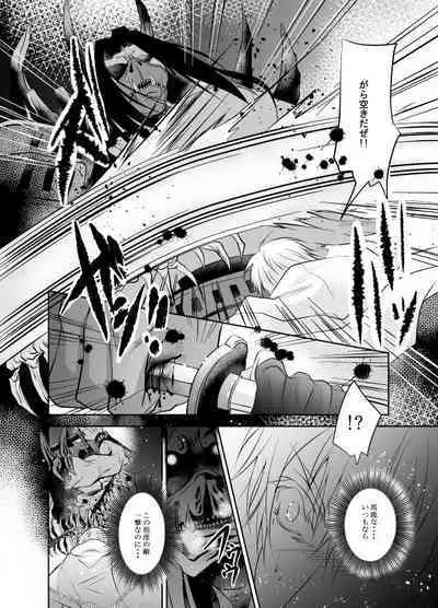 Netsu, Ai, Kimi o Hossu