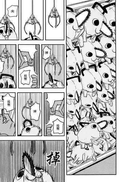 玛奇玛的假日 上篇