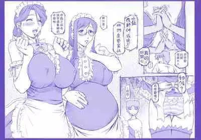 Maid in teacher 01-10 全