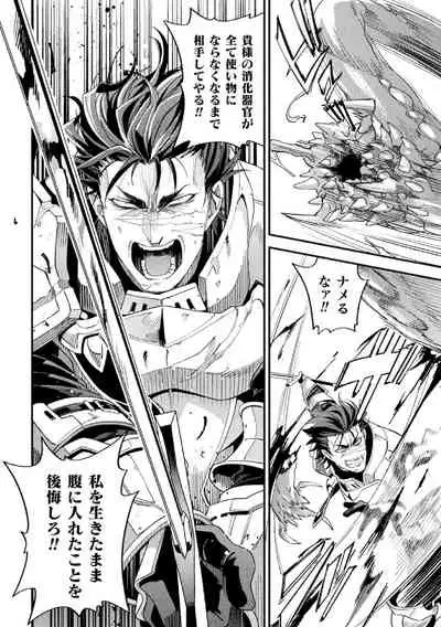 Parasitoid～胚胎の騎士～