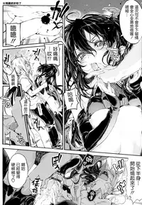 (成年コミック) [モチ] 死なずの姫君 [中国翻訳]