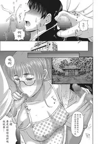 [Kusatsu Terunyo] Homestay Ch. 7-8 [Chinese] [魔劍个人漢化] [Digital]