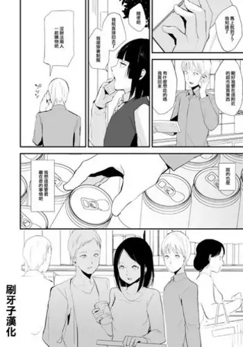 [Yadokugaeru (Locon)] Kaname-kun no Nichijou [Chinese] [刷牙子漢化]