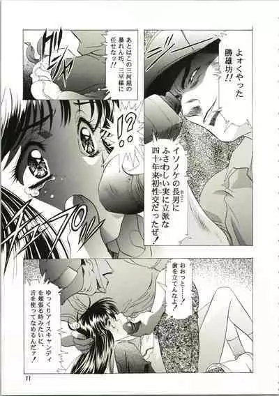 (C54) [Henreikai (Kawarajima Koh)] Sakura Ame II (Cardcaptor Sakura)