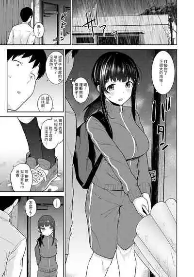 [Azuse] Erohon o Sutetara Konoko ga Tsurechatta!? Ch. 7-23 [Chinese] [禁漫漢化組]