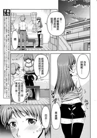 [Kakei Hidetaka] Kuchi Dome Ch.1-11 [Chinese]