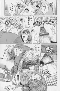 [Kawazuko Chouji] m7 -Minor Seven- Ge