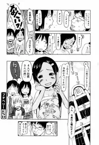 [EB110SS] Pyon Pyon Suruyo