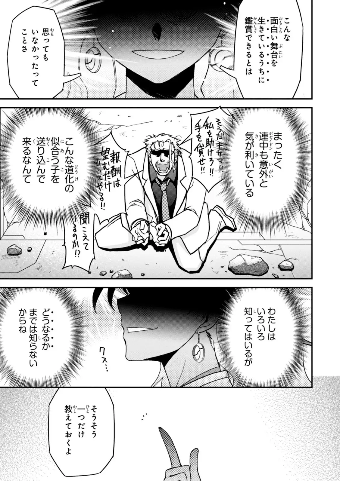 Koukaku no Pandora - Vol 08