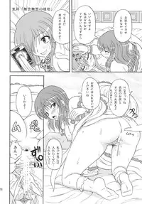 (C77) [Takakuya (Takaku Toshihiko)] Touhou Youjo Ranbu 10 (Touhou Project)