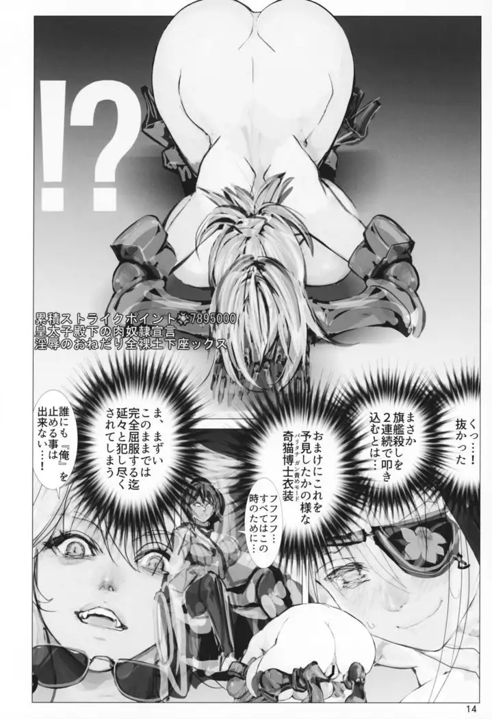 Kuroneko to Koutaishi no Himegoto